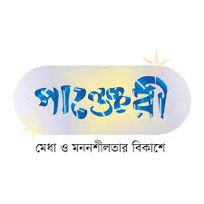 পাঞ্জেরী পাবলিকেশন্স লি: